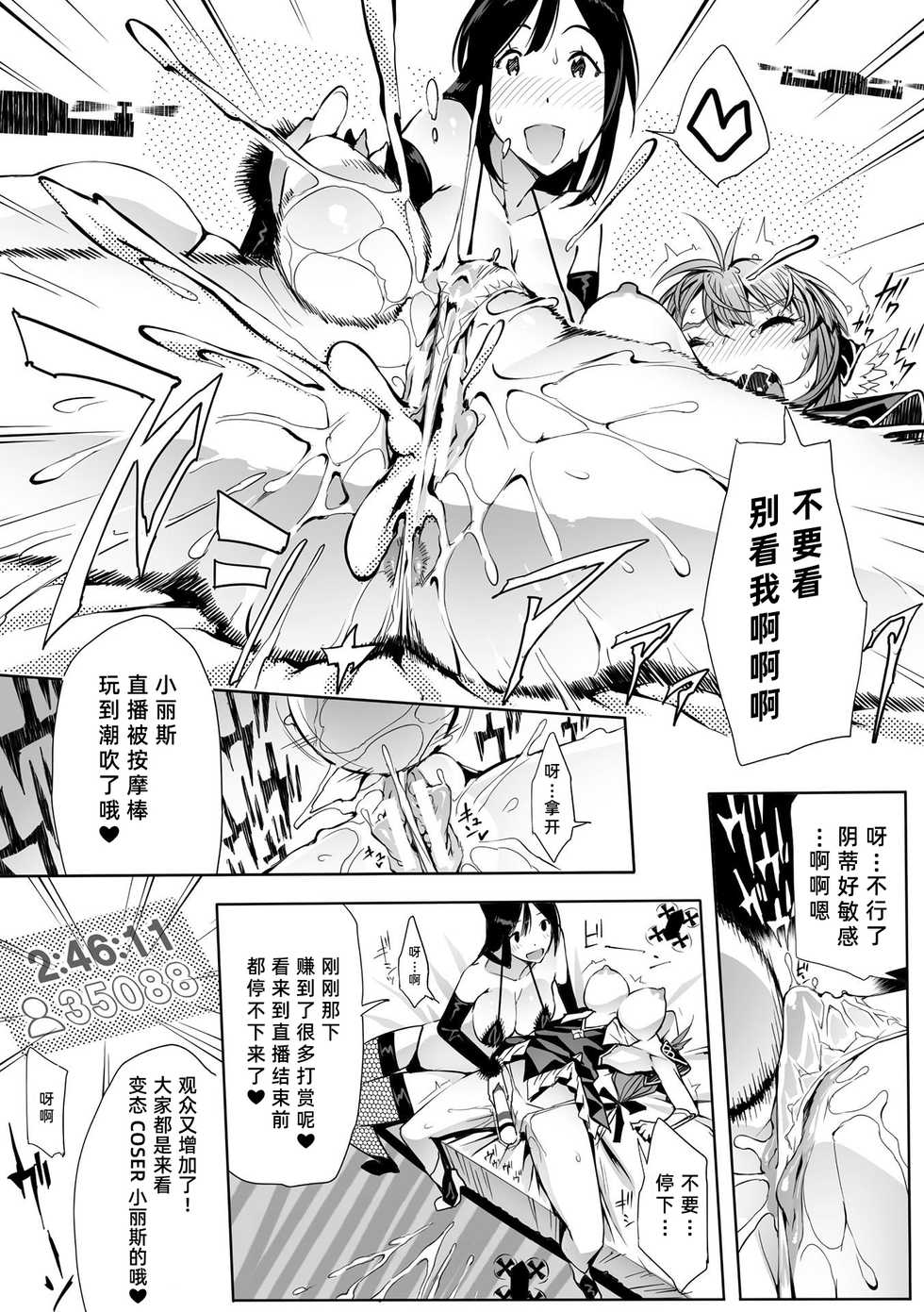 [Anthology] 2D Comic Magazine Gachi-Lez Ryoujoku de Kairaku Otoshi Vol. 2 [Chinese] [紫苑汉化组] [Digital] - Page 34