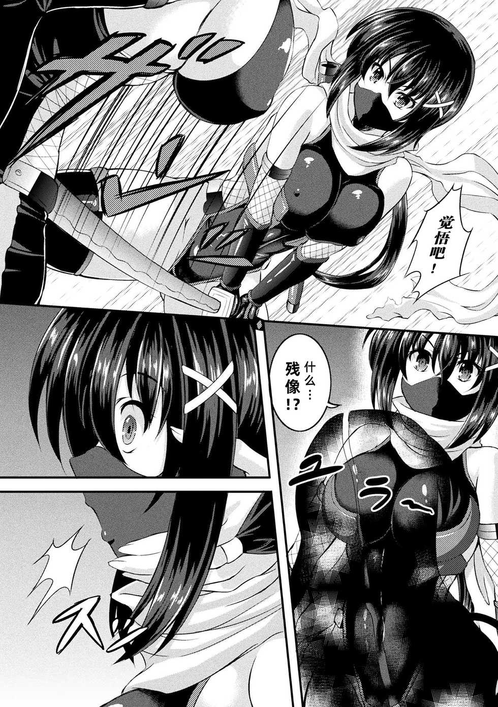 [Anthology] 2D Comic Magazine Gachi-Lez Ryoujoku de Kairaku Otoshi Vol. 2 [Chinese] [紫苑汉化组] [Digital] - Page 40