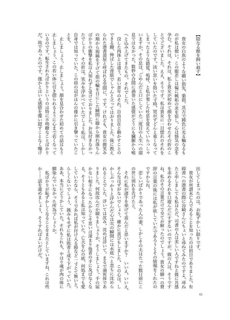 [Sazanami Chidori] [Tsuuhan Annai] Frasco [R-18 / Ran Shisho] - Page 12