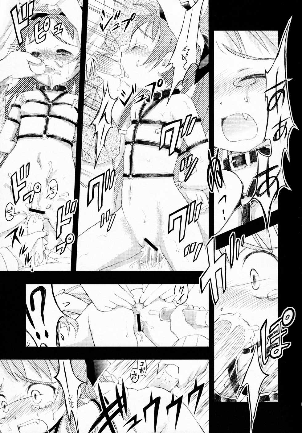 (C80) [Nihon Waru Waru Doumei (Arima Keitarou)] BAD APPLE (Puella Magi Madoka Magica) - Page 15