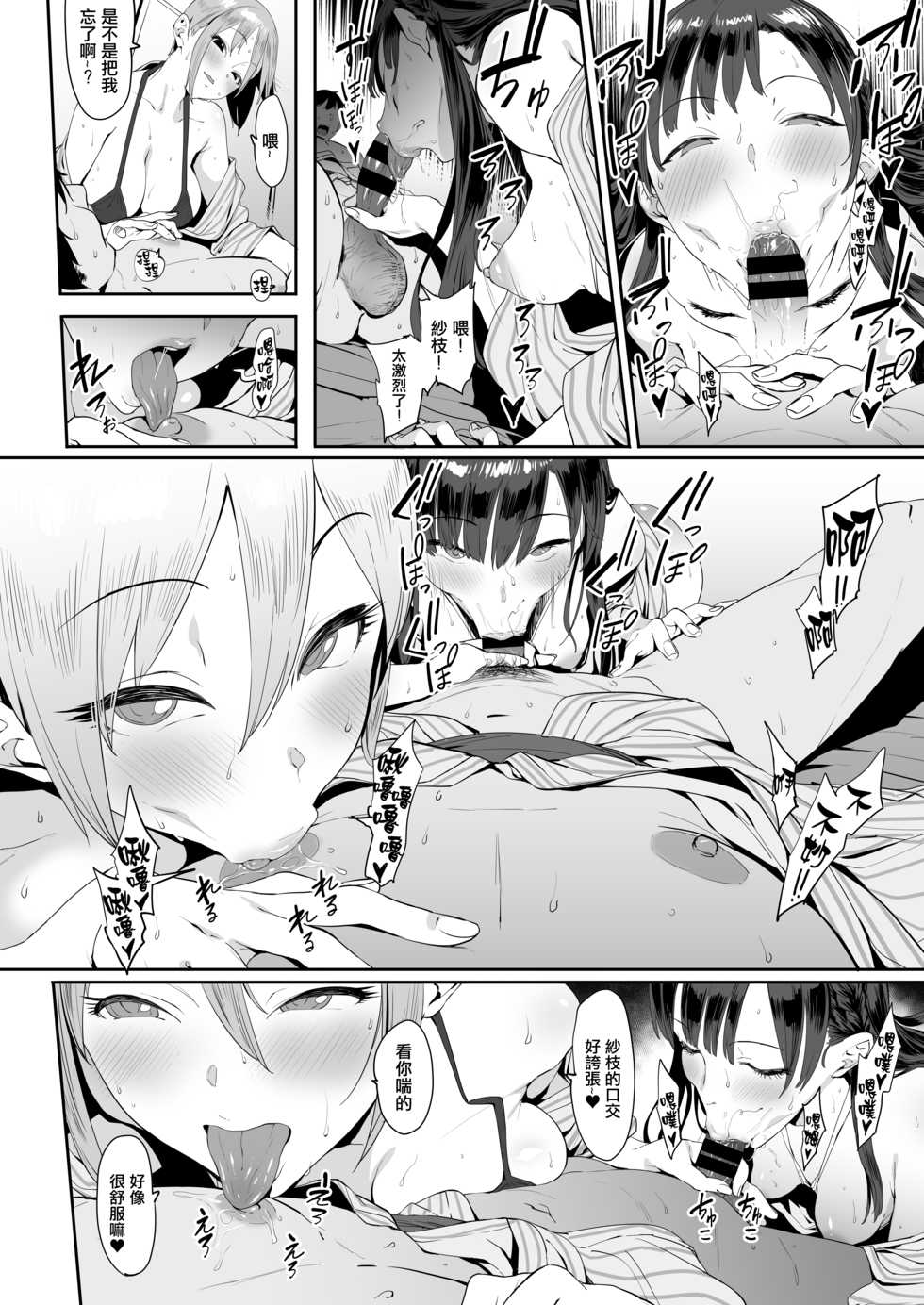 [PIANIISHIMO (Pija)] Himegoto Komachi (THE IDOLM@STER CINDERELLA GIRLS) [Chinese] [慵貓個人重嵌] [Digital] - Page 15