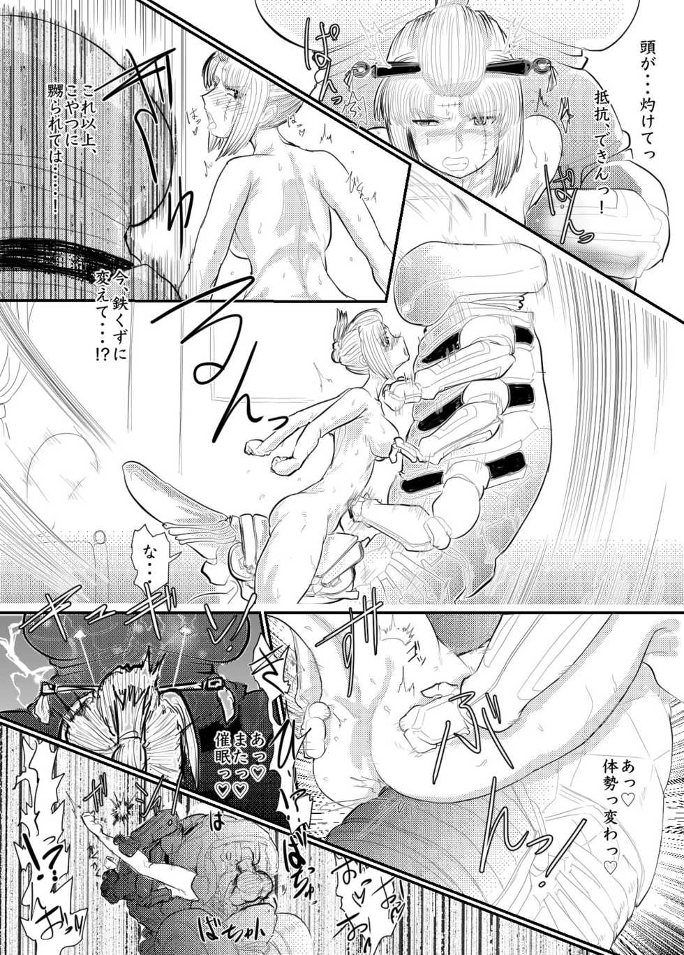 [ゔぇいんぱーそん (gio)] 月詠が性奴隷調教器に嬲られるっ！【習作】 (銀魂) - Page 12