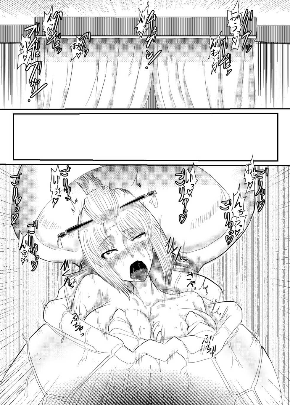 [ゔぇいんぱーそん (gio)] 月詠が性奴隷調教器に嬲られるっ！【習作】 (銀魂) - Page 18