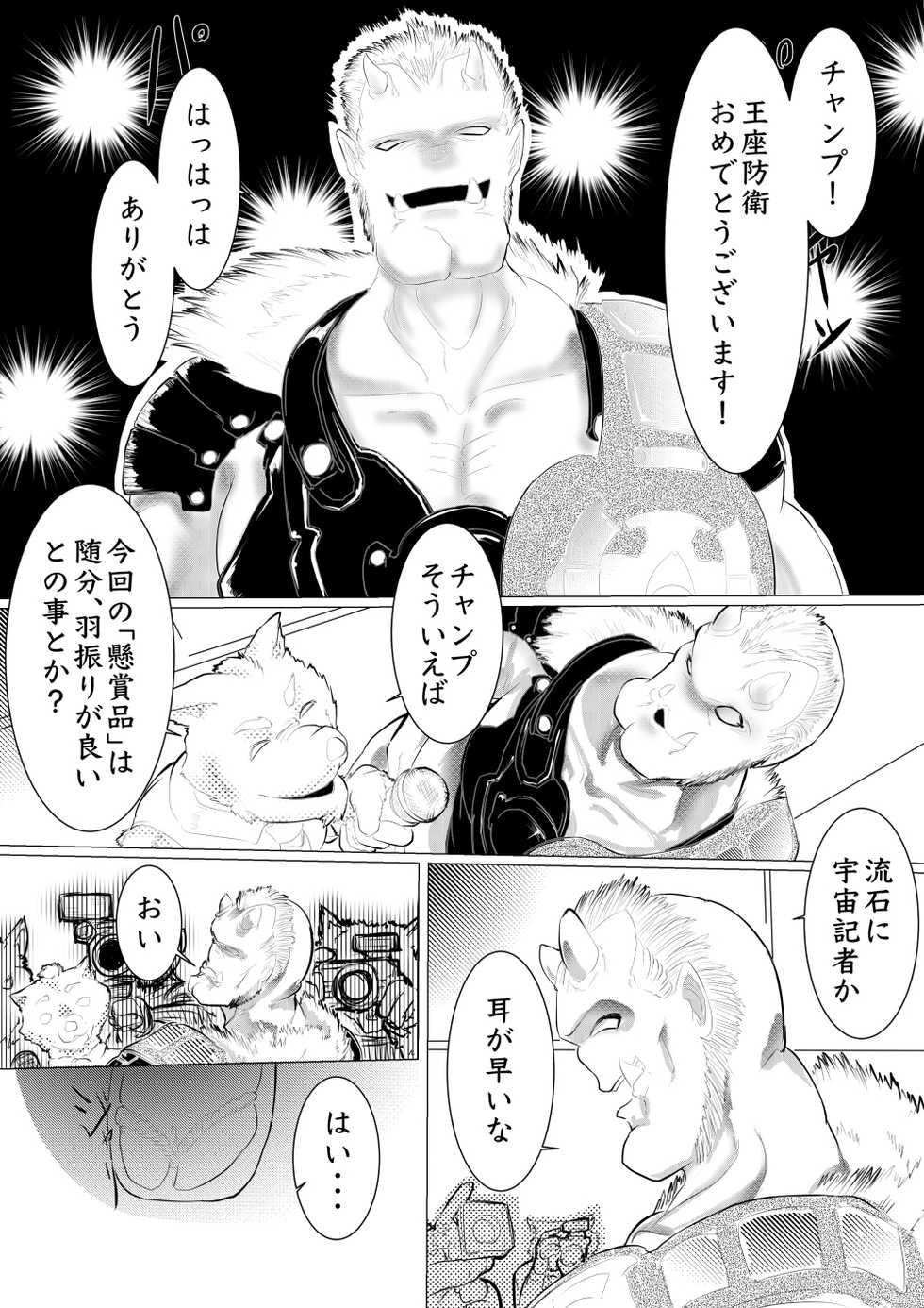 [ゔぇいんぱーそん (gio)] 月詠が巨漢天人に嬲られるっ！【習作】 (銀魂) - Page 37