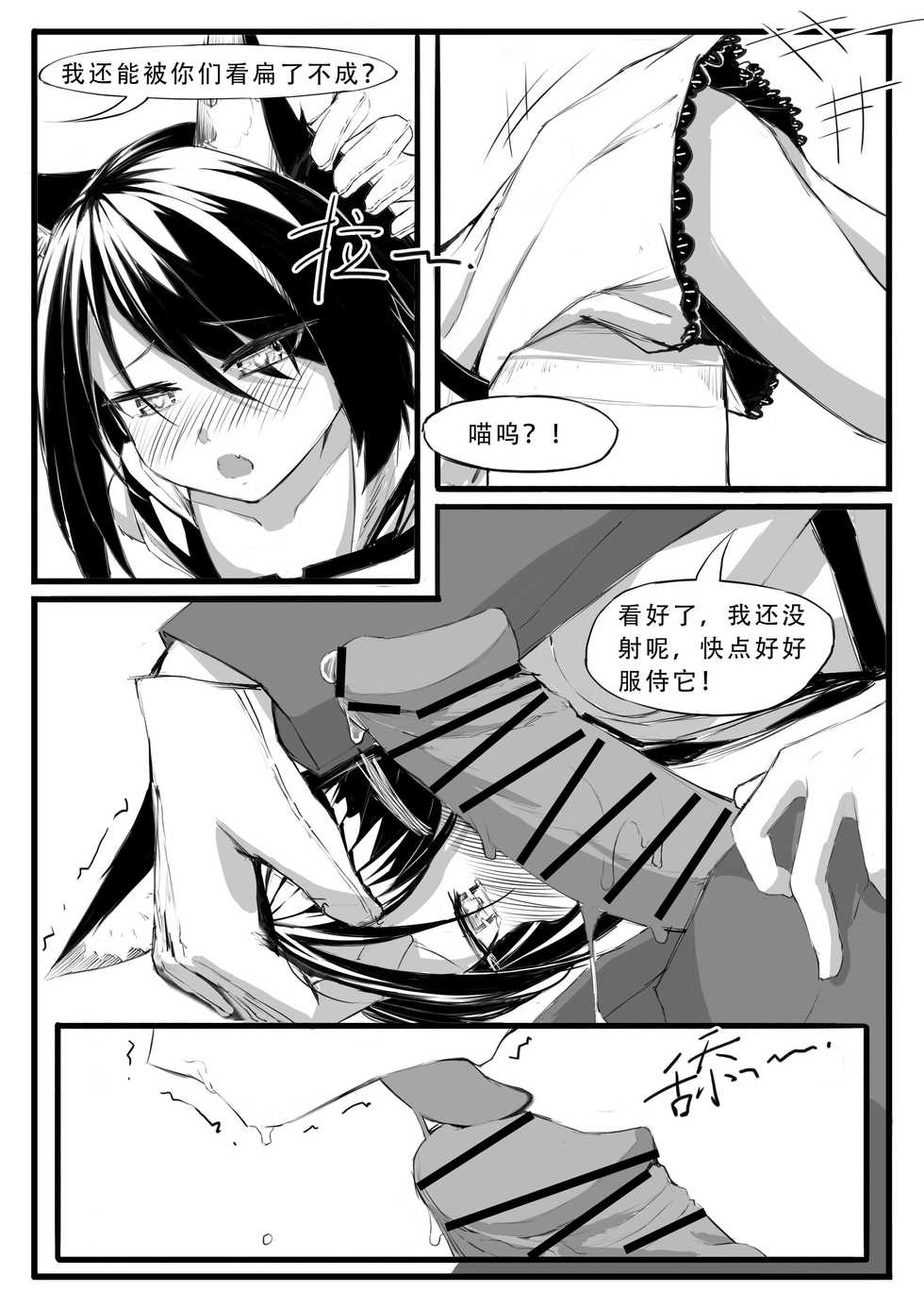 [saluky] Doctor Wants to be A Sugar Baby (Arknights) [Chinese] - Page 12