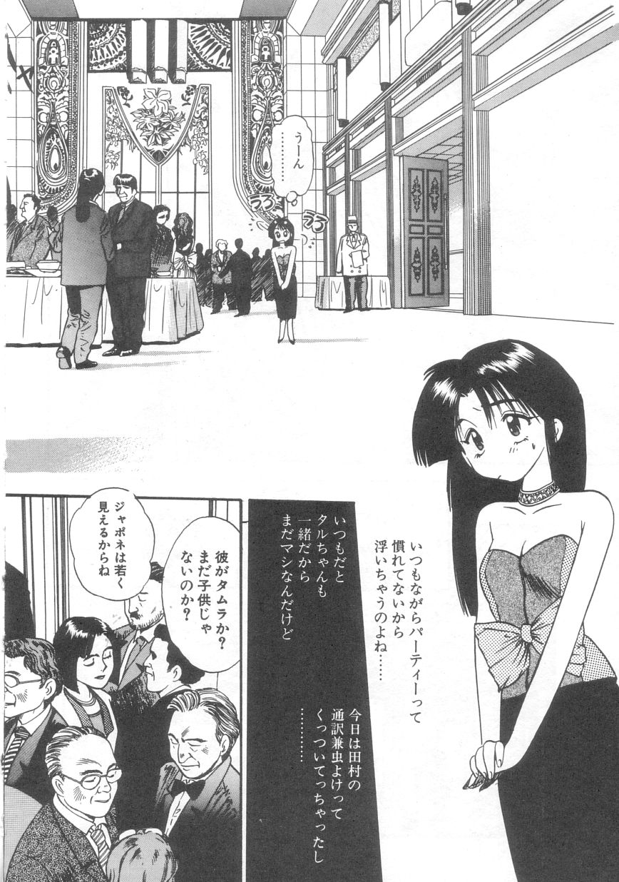 [Eno Akira] Pekapeka no Youkou Musume 2 - Page 11