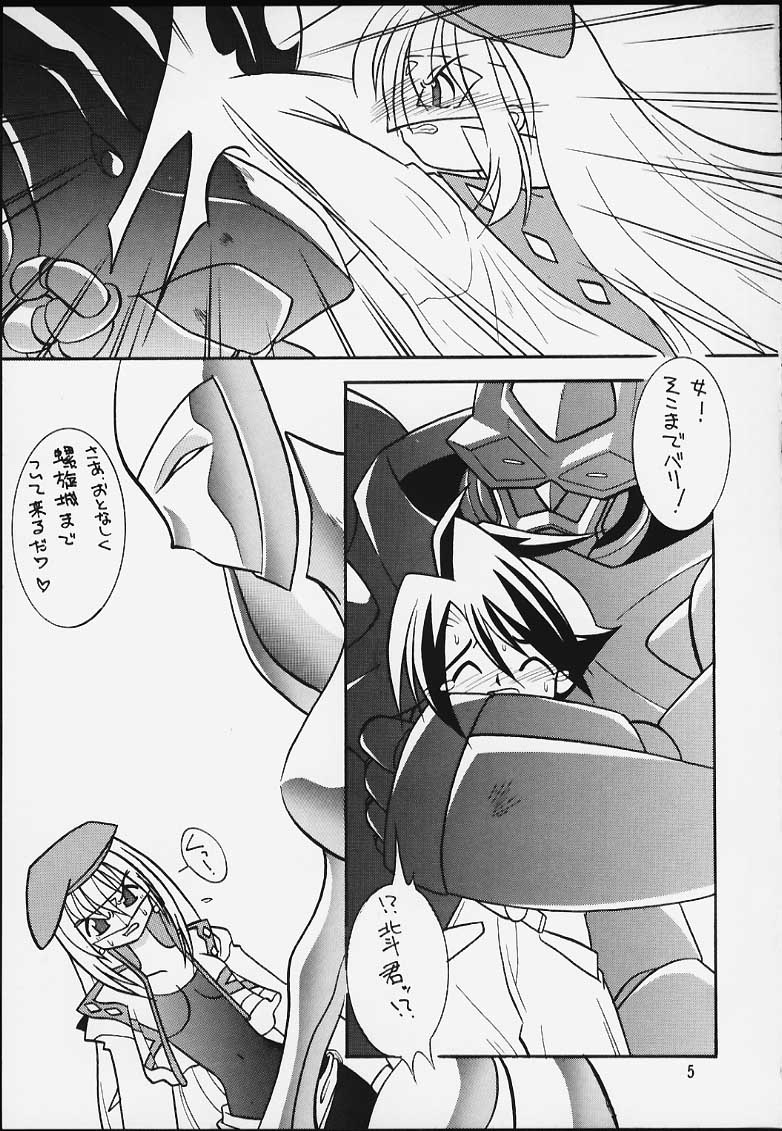 (C59) [Gedo Shokai (Murasame Ha)] Honou to Kaminari (Gear Fighter Dendoh) - Page 4