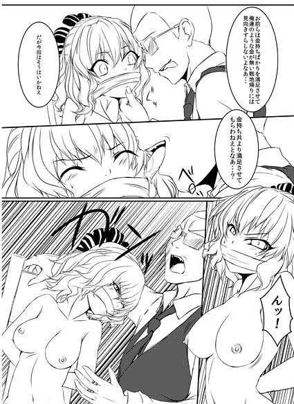 (C84) [Whitecake (Nae)] Toraware Meril (ROSE GUNS DAYS) [Sample] - Page 2