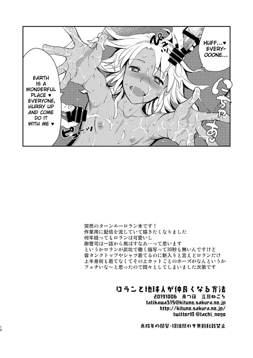 [Kitsune (Tachikawa Negoro)] Loran to Chikyuujin ga Nakayoku Naru Houhou (Turn A Gundam) [English] [ChoriScans] [Digital] - Page 10