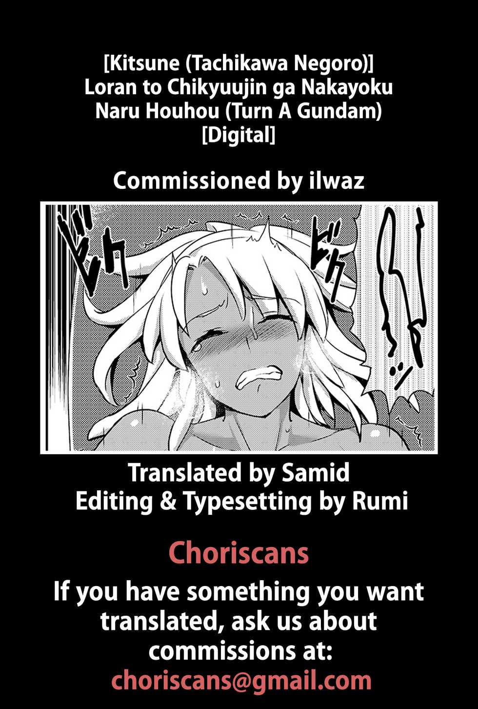[Kitsune (Tachikawa Negoro)] Loran to Chikyuujin ga Nakayoku Naru Houhou (Turn A Gundam) [English] [ChoriScans] [Digital] - Page 12