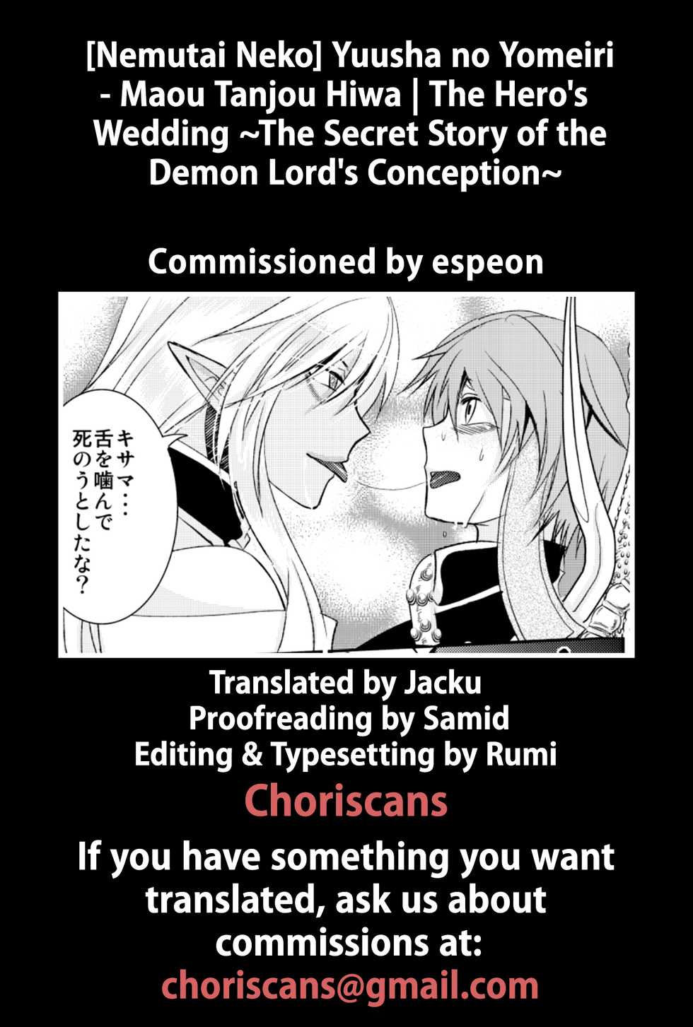 [Nemutai Neko] Yuusha no Yomeiri - Maou Tanjou Hiwa | The Hero's Wedding ~The secret story of the demon lord's conception~ [English] [ChoriScans] - Page 25