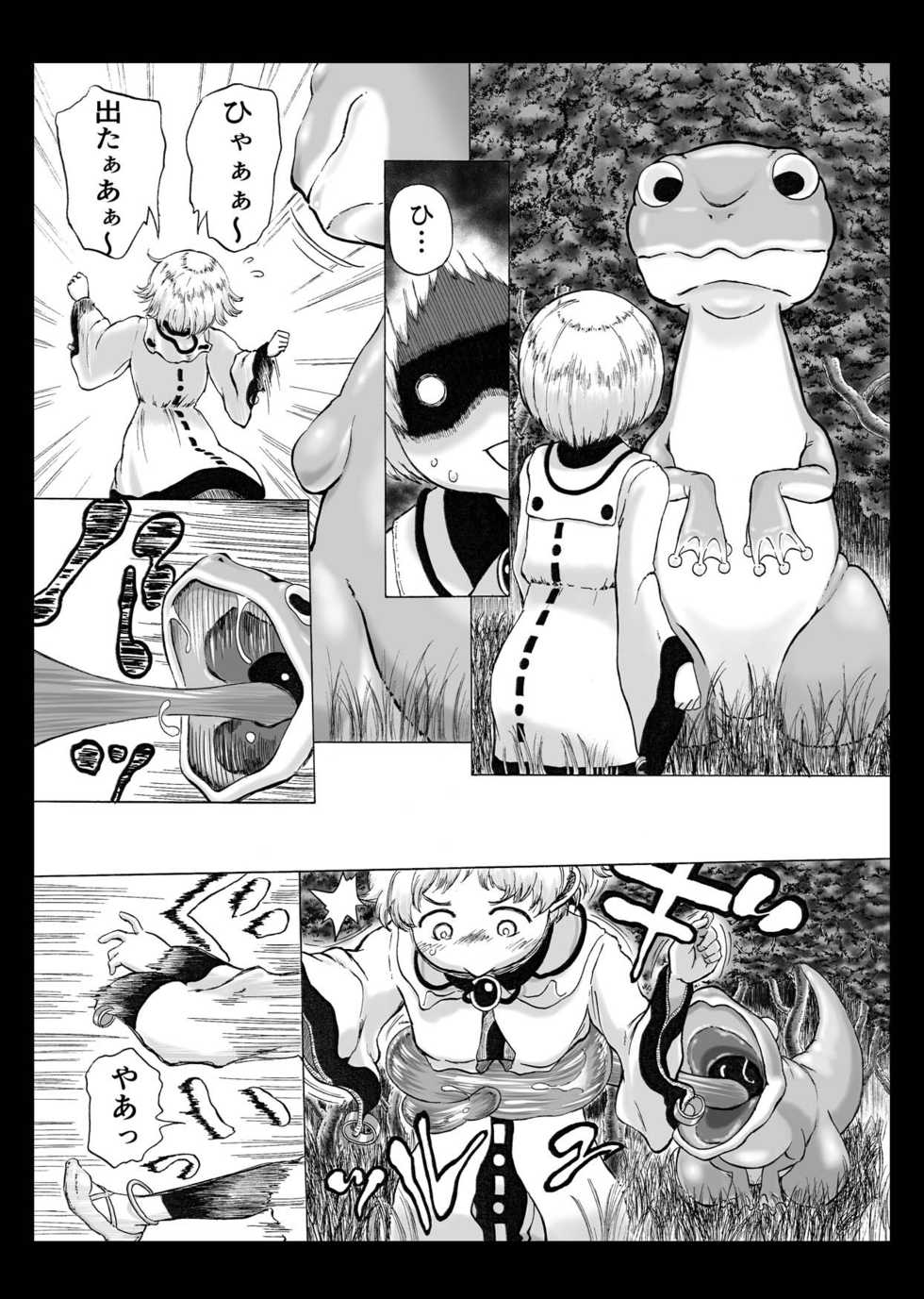[Kasetsu Shirokuma Kakko Yoi (Yoikuma)] Haste Makes Waste - Page 2