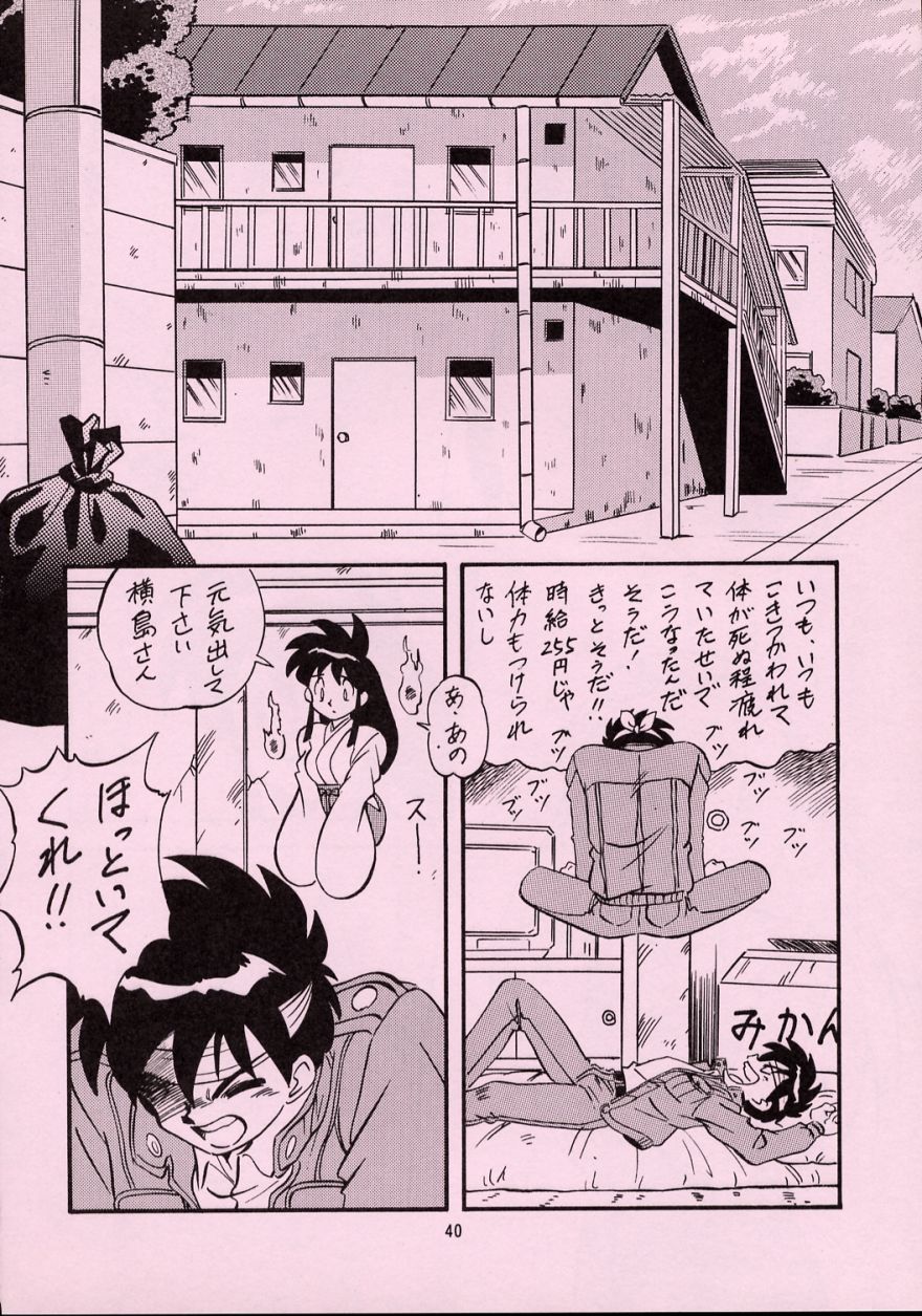 (C55) [ALPS (Ohio-shuu Riki)] LOOK BACK 5 (Ghost Sweeper Mikami) - Page 38