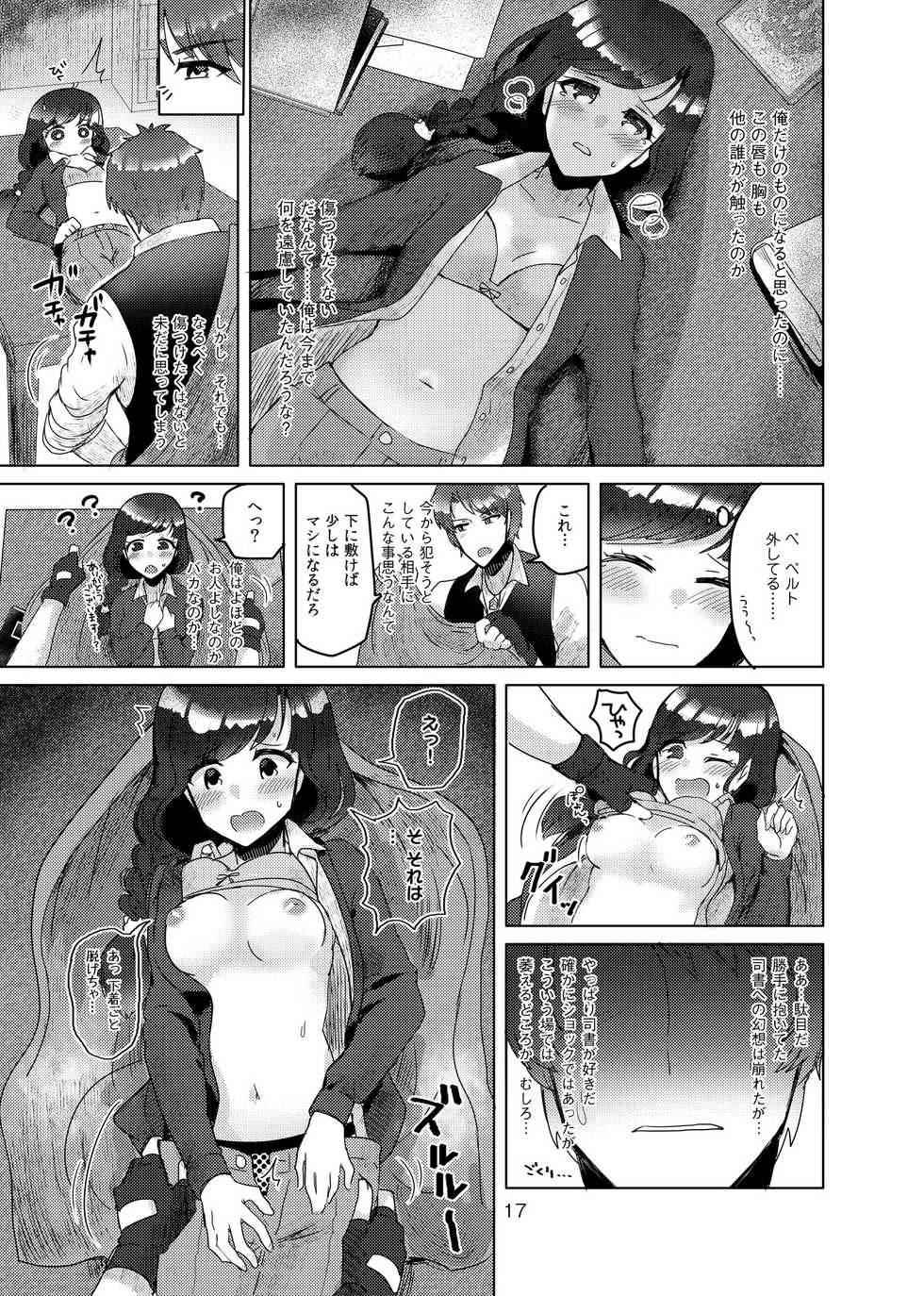 (Aru Toshokan Nite 11) [Superieur Manjuu (Araragi Natsuki)] Haru ga ki sugita (Bungou to Alchemist) [Sample] - Page 6