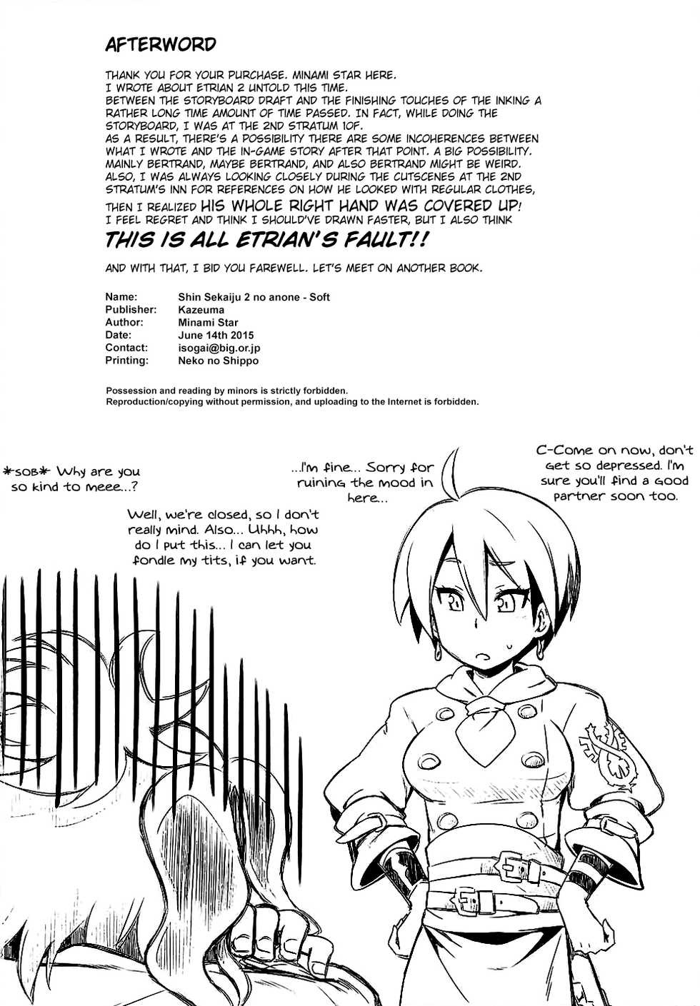 (SC2015 Summer) [Kazeuma (Minami Star)] Shin Sekaiju 2 no Anone Soft (Etrian Odyssey) [English] - Page 25