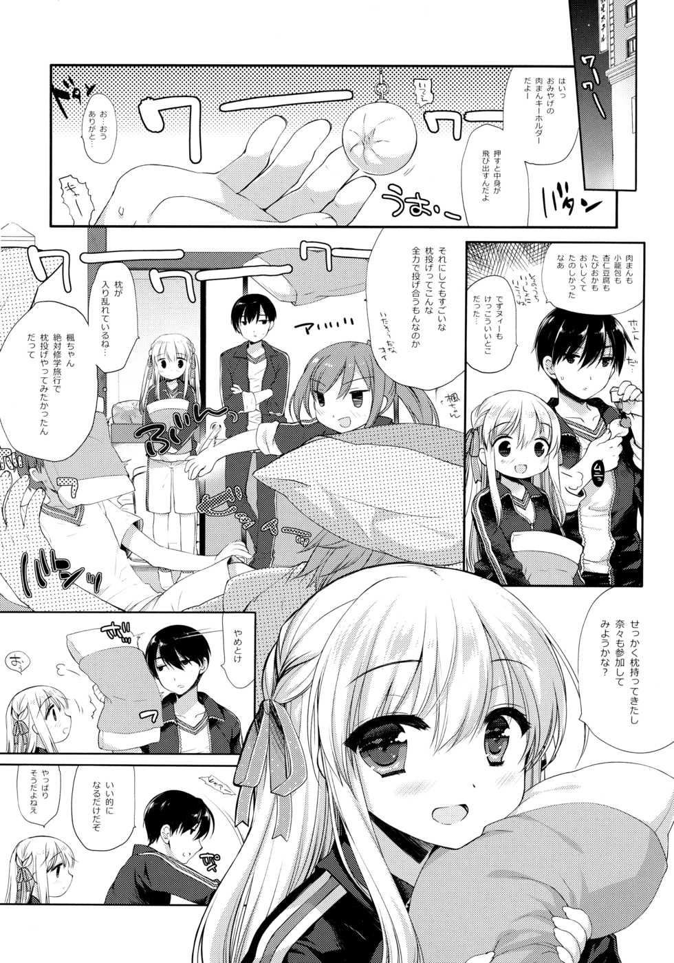 [D.N.A.Lab. (Miyasu Risa)] Shuugaku Ryokou Hardcore - Page 5