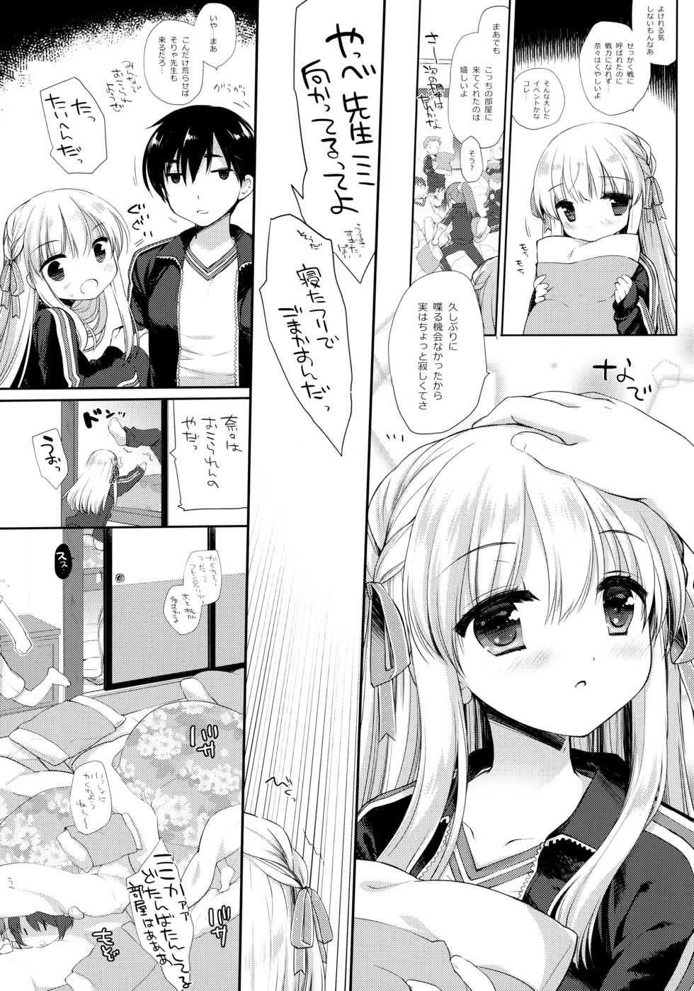 [D.N.A.Lab. (Miyasu Risa)] Shuugaku Ryokou Hardcore - Page 6
