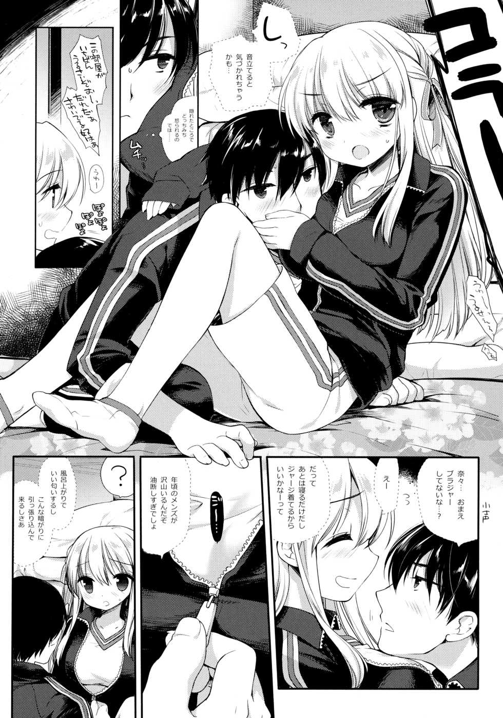[D.N.A.Lab. (Miyasu Risa)] Shuugaku Ryokou Hardcore - Page 7