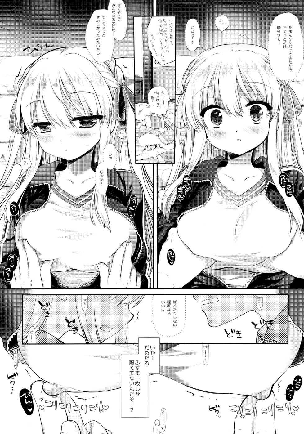 [D.N.A.Lab. (Miyasu Risa)] Shuugaku Ryokou Hardcore - Page 8