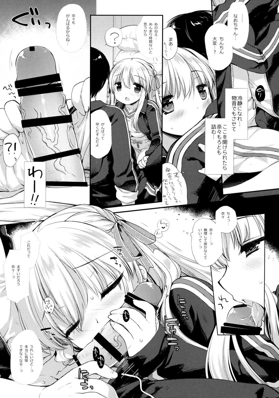 [D.N.A.Lab. (Miyasu Risa)] Shuugaku Ryokou Hardcore - Page 13