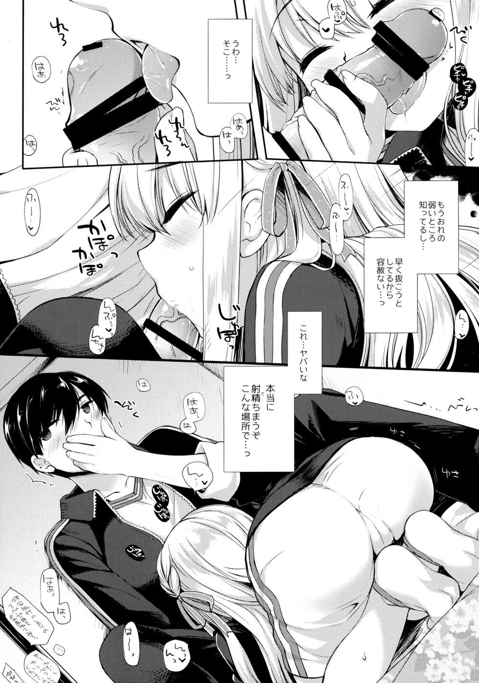 [D.N.A.Lab. (Miyasu Risa)] Shuugaku Ryokou Hardcore - Page 14
