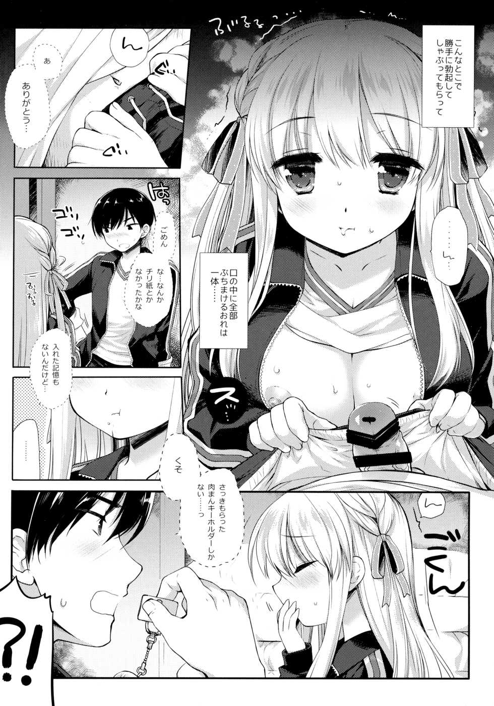 [D.N.A.Lab. (Miyasu Risa)] Shuugaku Ryokou Hardcore - Page 17