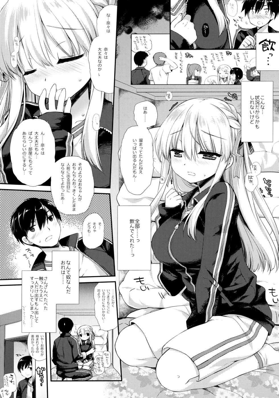 [D.N.A.Lab. (Miyasu Risa)] Shuugaku Ryokou Hardcore - Page 18