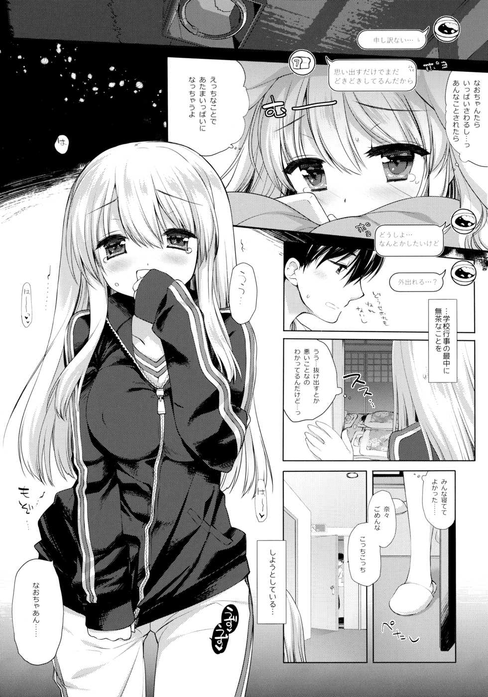 [D.N.A.Lab. (Miyasu Risa)] Shuugaku Ryokou Hardcore - Page 20