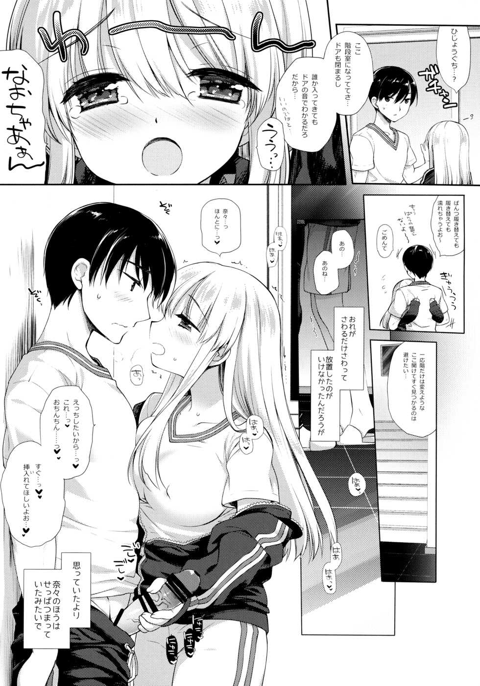 [D.N.A.Lab. (Miyasu Risa)] Shuugaku Ryokou Hardcore - Page 21