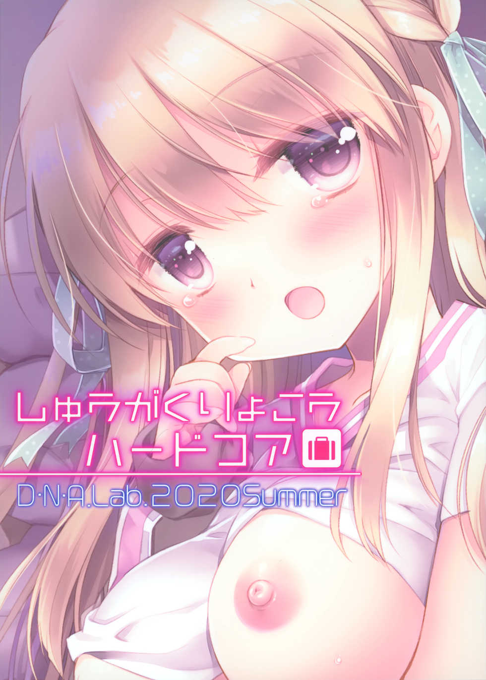 [D.N.A.Lab. (Miyasu Risa)] Shuugaku Ryokou Hardcore - Page 34