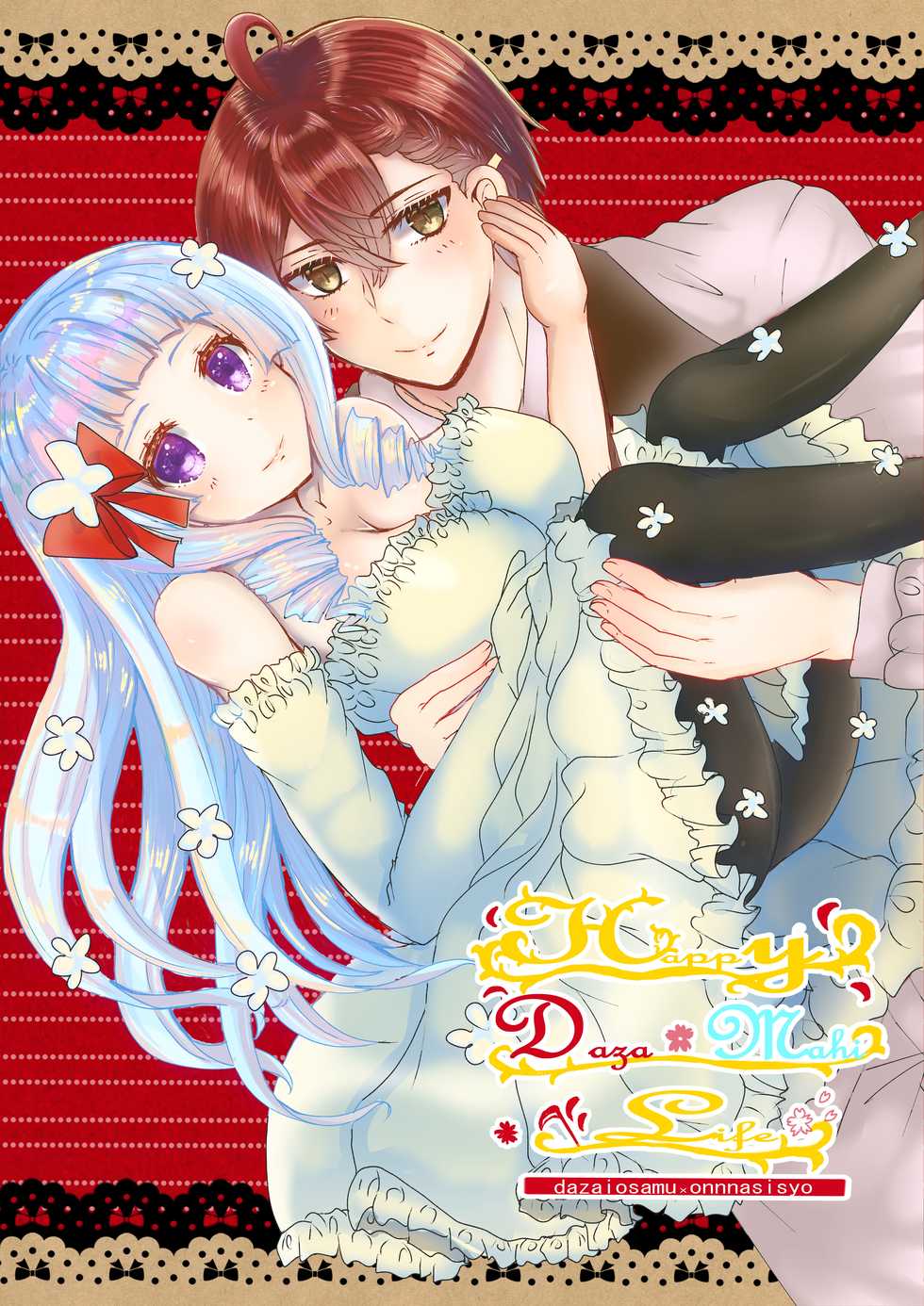 [Seijun] Kojin Takuda Zashi Sho Ansorojii Sanpuru - Page 1