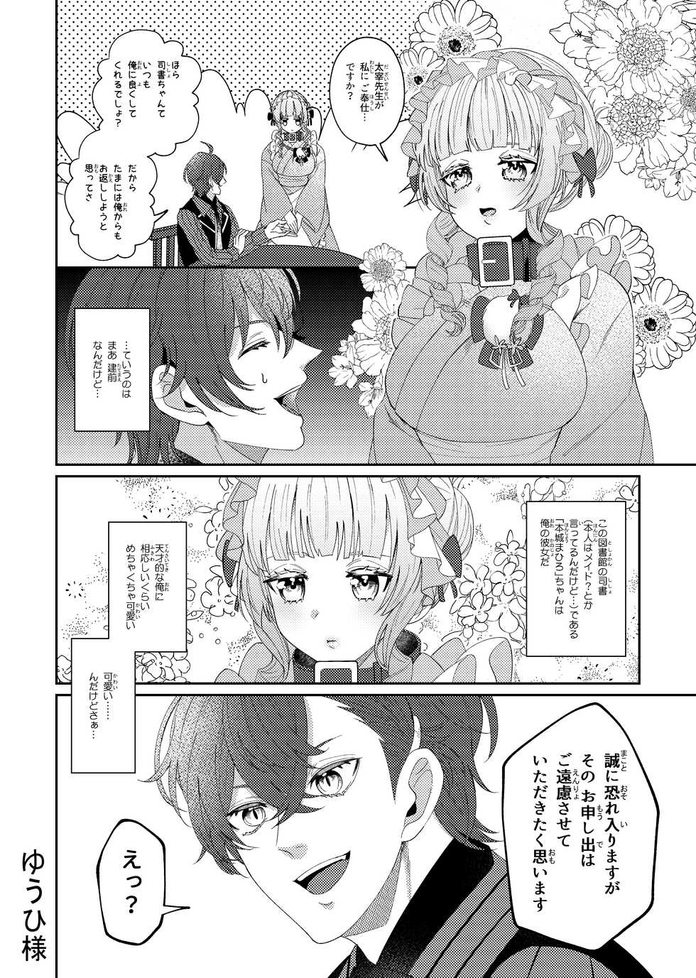 [Seijun] Kojin Takuda Zashi Sho Ansorojii Sanpuru - Page 14