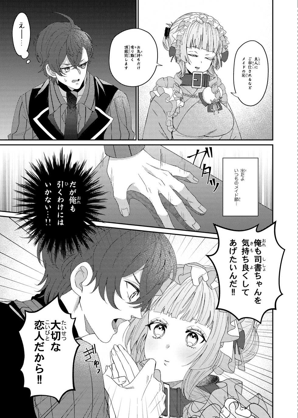 [Seijun] Kojin Takuda Zashi Sho Ansorojii Sanpuru - Page 15
