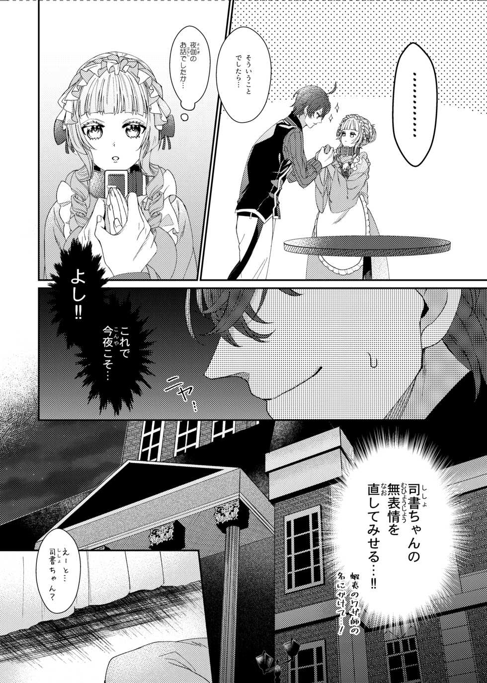 [Seijun] Kojin Takuda Zashi Sho Ansorojii Sanpuru - Page 16