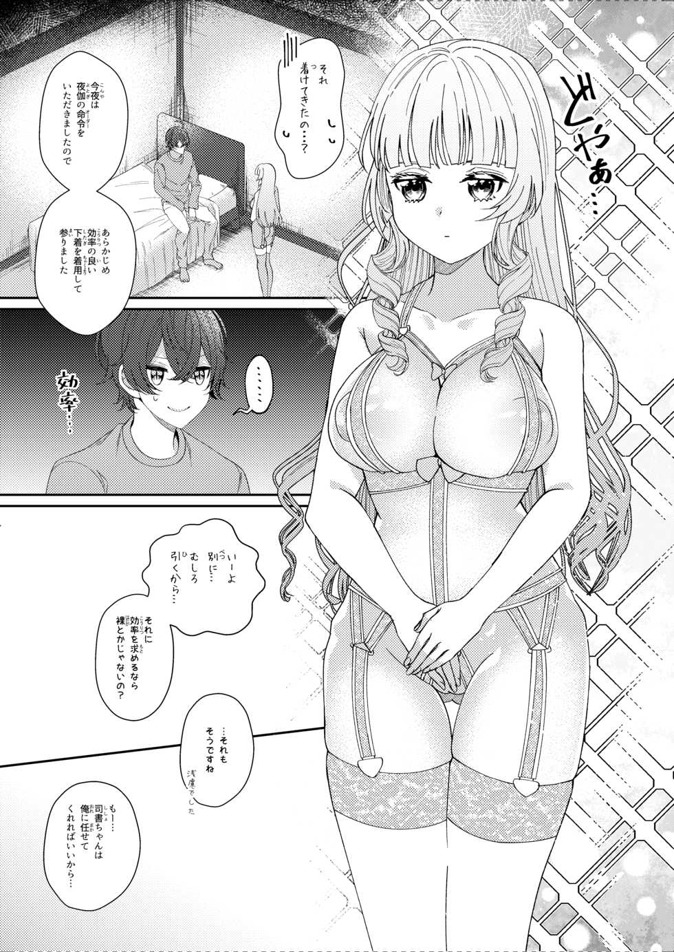 [Seijun] Kojin Takuda Zashi Sho Ansorojii Sanpuru - Page 17