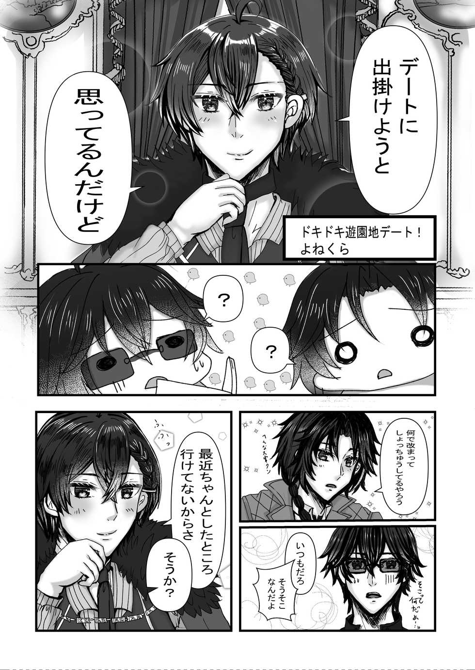 [Seijun] Kojin Takuda Zashi Sho Ansorojii Sanpuru - Page 21