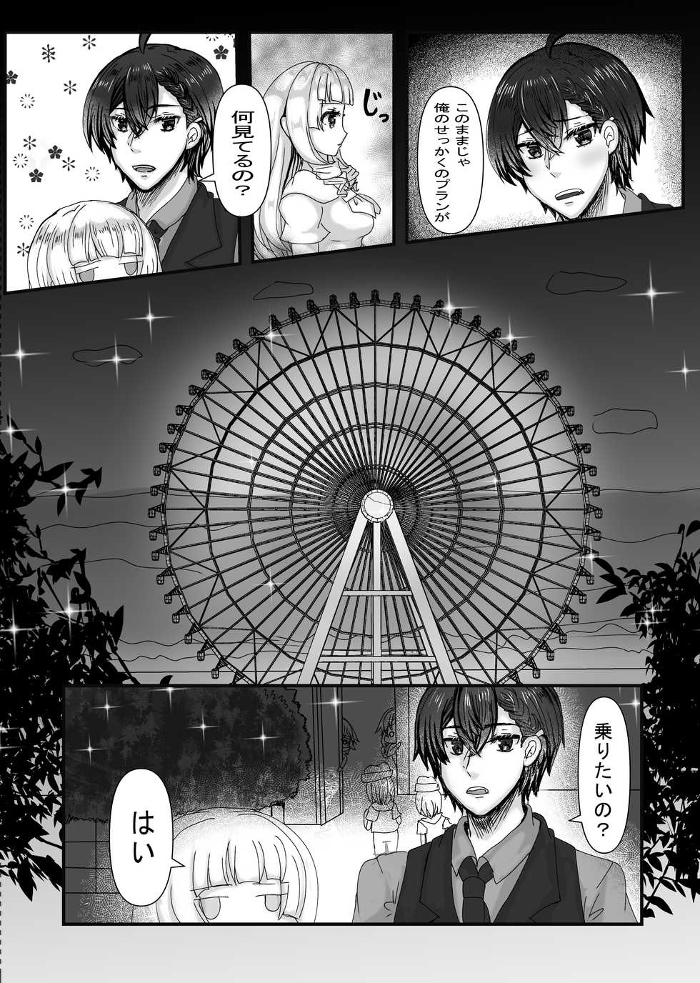 [Seijun] Kojin Takuda Zashi Sho Ansorojii Sanpuru - Page 24
