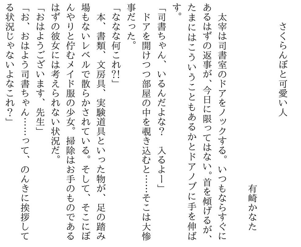 [Seijun] Kojin Takuda Zashi Sho Ansorojii Sanpuru - Page 26