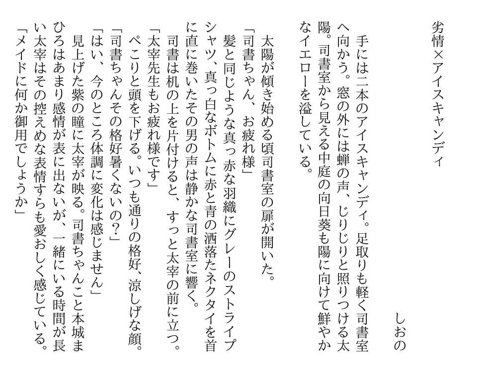 [Seijun] Kojin Takuda Zashi Sho Ansorojii Sanpuru - Page 28