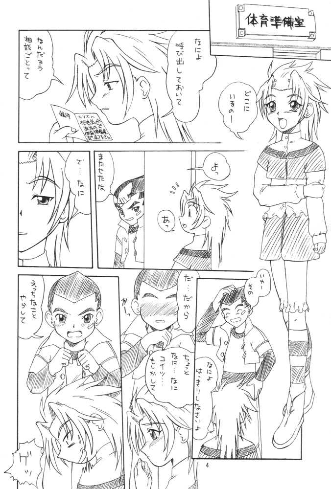 (C59) [P KIKAKU (Oda Akira)] Meteor Cube (Gear Fighter Dendoh) - Page 3
