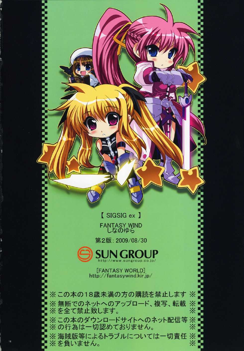 [FANTASY WIND (Shinano Yura)] SIGSIG ex (Mahou Shoujo Lyrical Nanoha) [English] [Slayerjammer] [2009-08-30] - Page 17