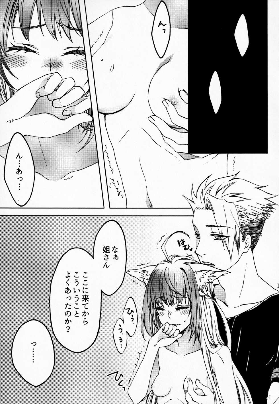 (C93) [Yzan (Kagami You)] Be in Estrus (Fate/Grand Order, Fate/Apocrypha) [Incomplete] - Page 12