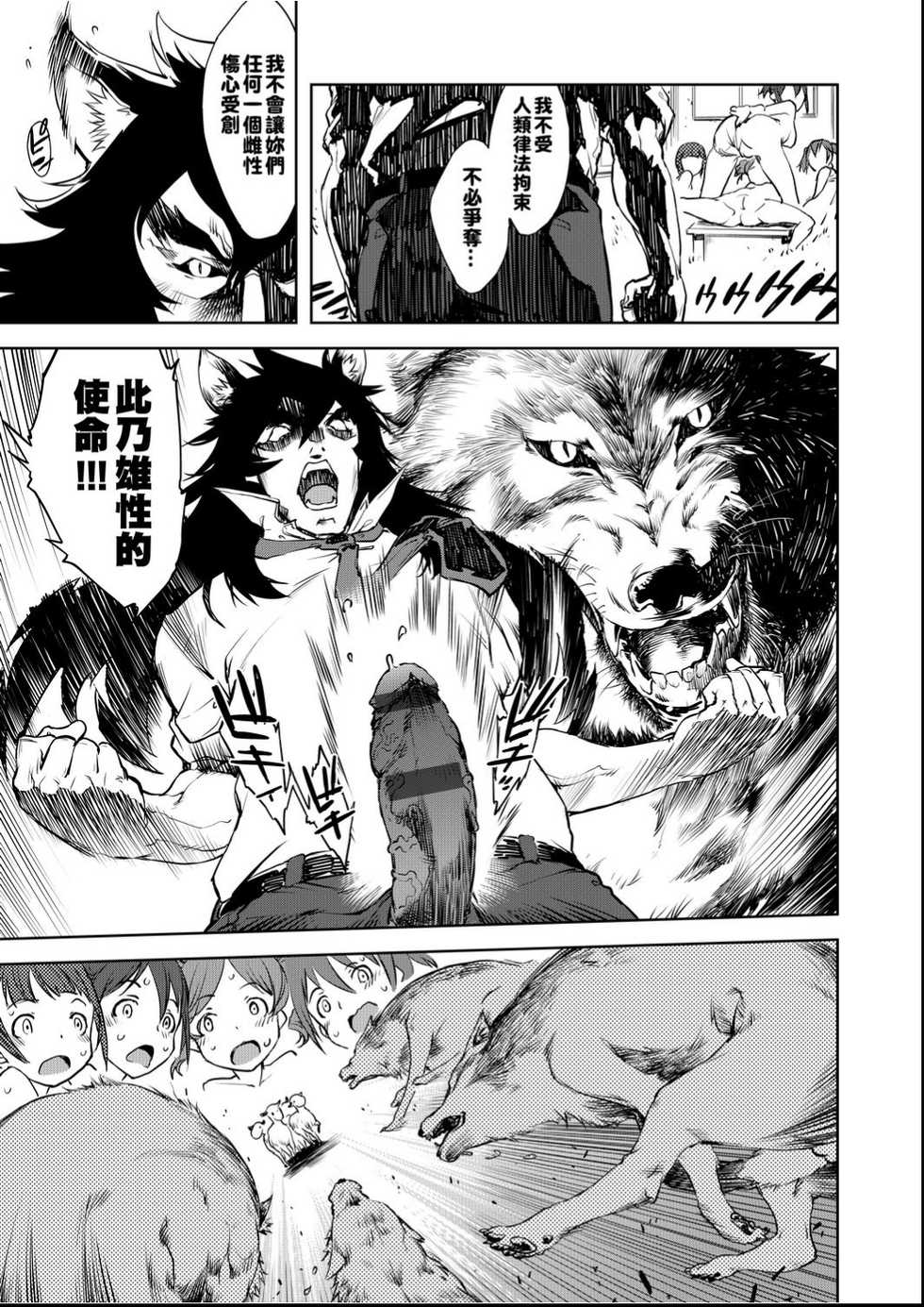 [Suzuki Kyoutarou] Jinrou Kyoushitsu [Chinese] [Digital] - Page 38