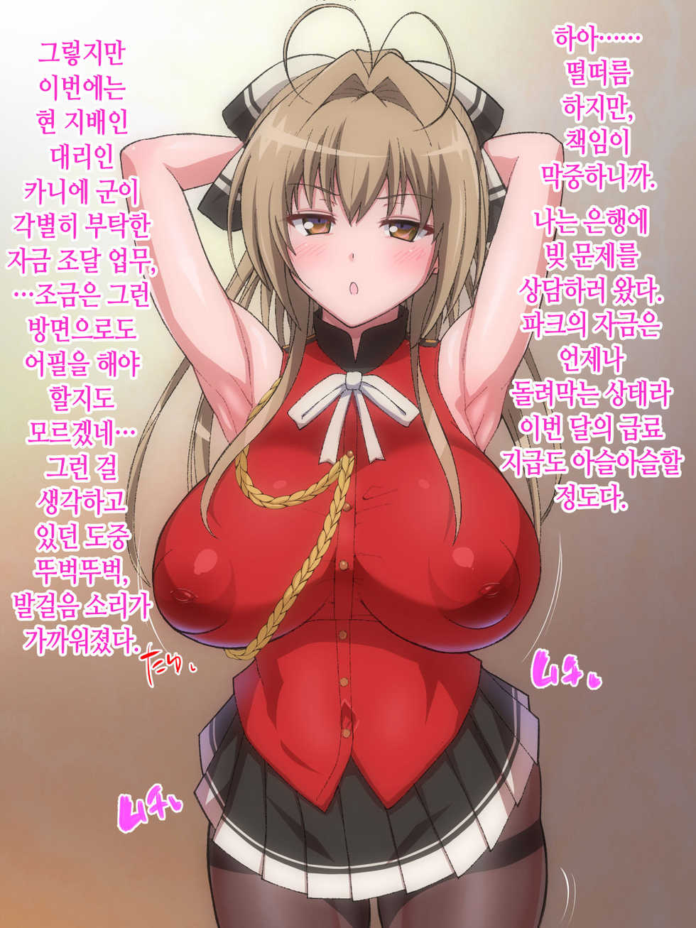 [Gokuto-kun] Hyottoko Fella! Ahegao!! Kairaku Ochi!!! 2 (Various) | 횻토코 펠라! 아헤가오!! 쾌락 함락!!! +etc [Korean] - Page 3