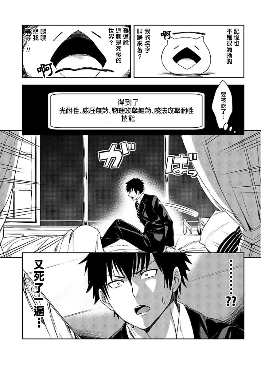 [Yuuyuu, Narayama Bakufu] Tensei Ero Cheat na Jashin-sama | 转生成为拥有工口外挂的邪神大人 1-3 [Chinese] [拾荒者汉化组] [Digital] - Page 3