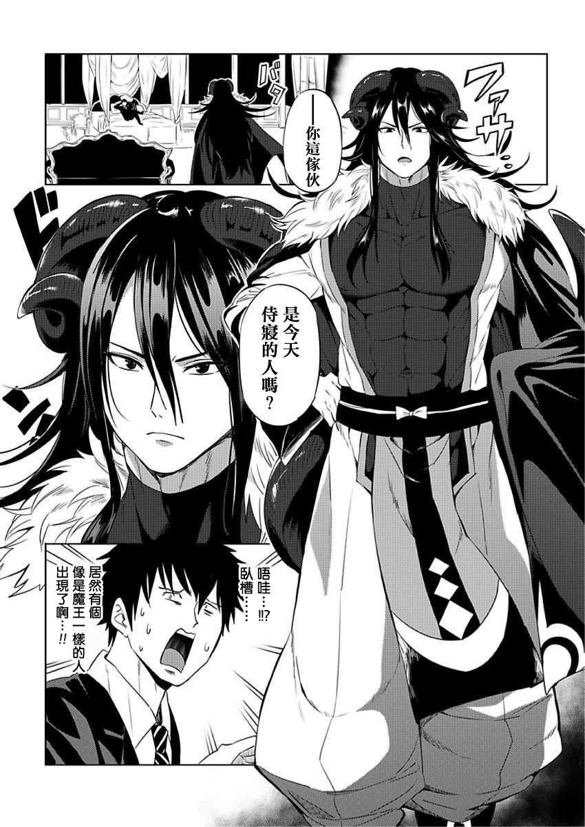 [Yuuyuu, Narayama Bakufu] Tensei Ero Cheat na Jashin-sama | 转生成为拥有工口外挂的邪神大人 1-3 [Chinese] [拾荒者汉化组] [Digital] - Page 5