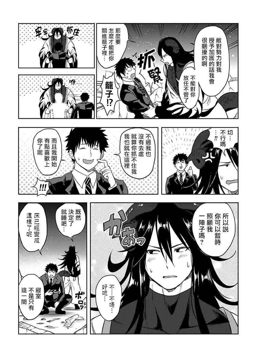 [Yuuyuu, Narayama Bakufu] Tensei Ero Cheat na Jashin-sama | 转生成为拥有工口外挂的邪神大人 1-3 [Chinese] [拾荒者汉化组] [Digital] - Page 17