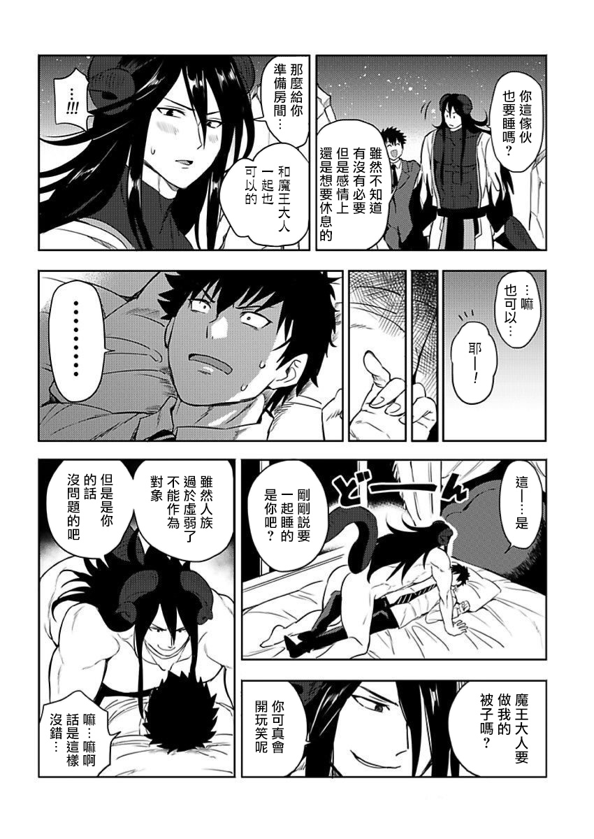 [Yuuyuu, Narayama Bakufu] Tensei Ero Cheat na Jashin-sama | 转生成为拥有工口外挂的邪神大人 1-3 [Chinese] [拾荒者汉化组] [Digital] - Page 18