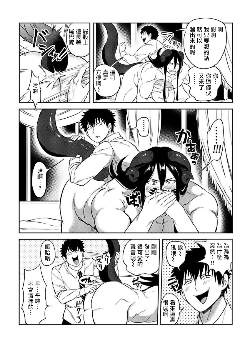 [Yuuyuu, Narayama Bakufu] Tensei Ero Cheat na Jashin-sama | 转生成为拥有工口外挂的邪神大人 1-3 [Chinese] [拾荒者汉化组] [Digital] - Page 21