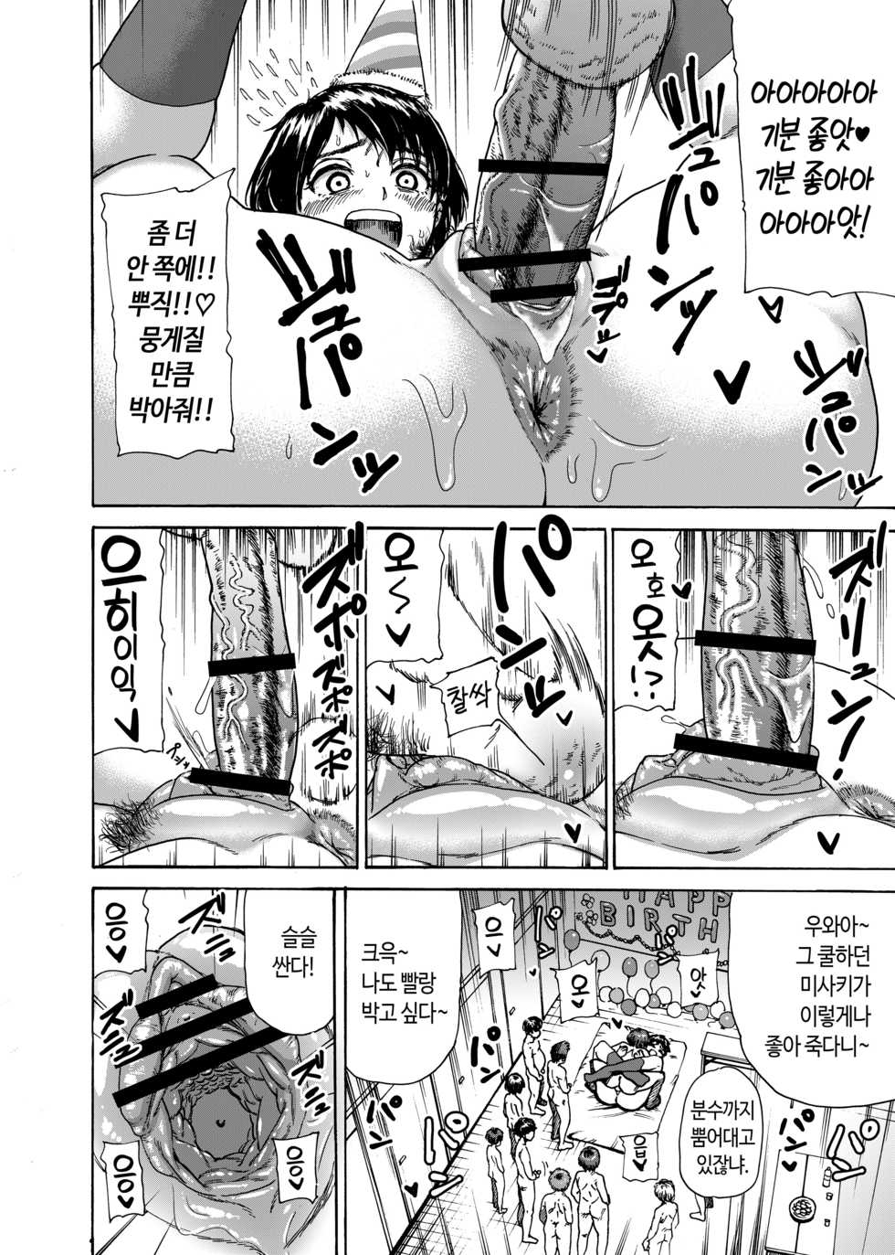 [Ishikarian (Maruyama Akira)] Toilet-bu Rookie Misaki-chan | 화장실 부 루키 미사키 쨩 [Korean] - Page 29